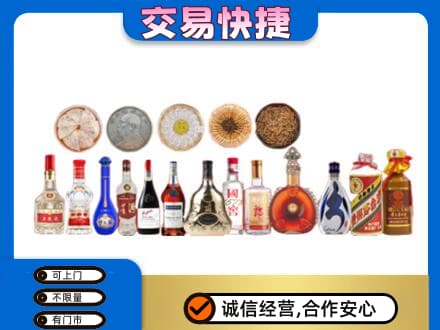 温岭市名酒回收礼品.jpg