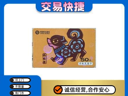 温岭市购物卡回收移动卡.jpg