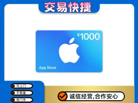 温岭市购物卡回收苹果卡.jpg