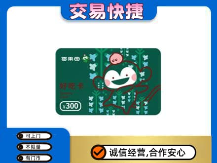 温岭市购物卡回收百果园卡.jpg