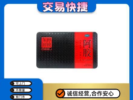 温岭市高价回收阿胶
