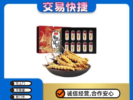 温岭市礼品回收冬虫夏草.jpg