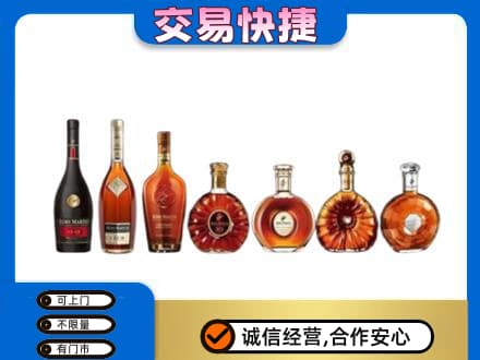 温岭市洋酒回收.jpg