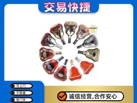 温岭市洋酒回收XO.jpg