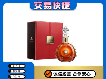 温岭市洋酒回收路易十三.jpg