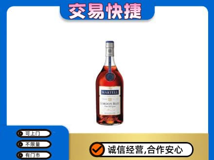 温岭市洋酒回收马爹利蓝带.jpg