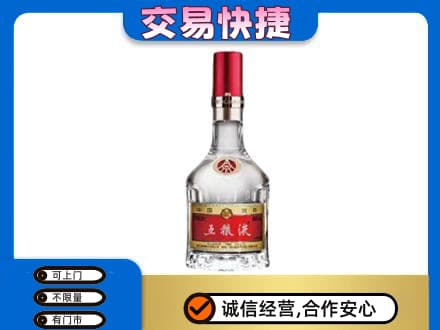 温岭市名酒回收五粮液8代.jpg
