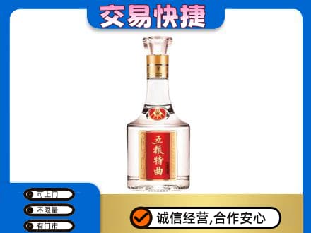 温岭市名酒回收五粮特曲.jpg