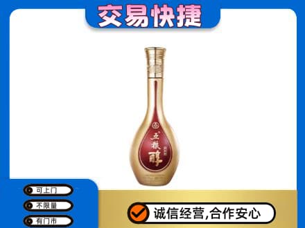 温岭市名酒回收五粮醇.jpg