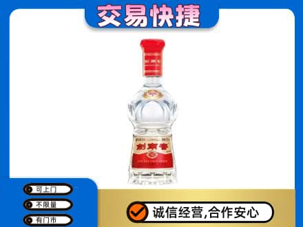 温岭市名酒回收剑南春水晶剑.jpg