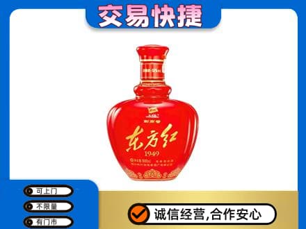 温岭市名酒回收剑南春东方红.jpg