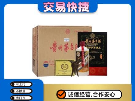 温岭市茅台回收珍品茅台.jpg