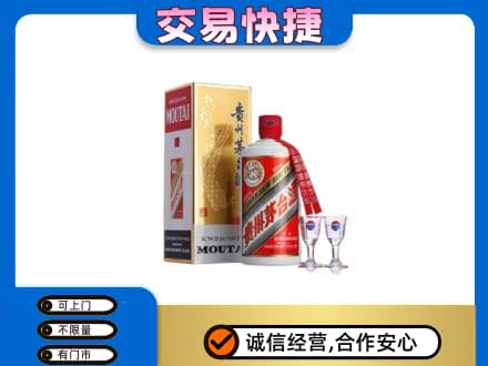 温岭市茅台回收.jpg
